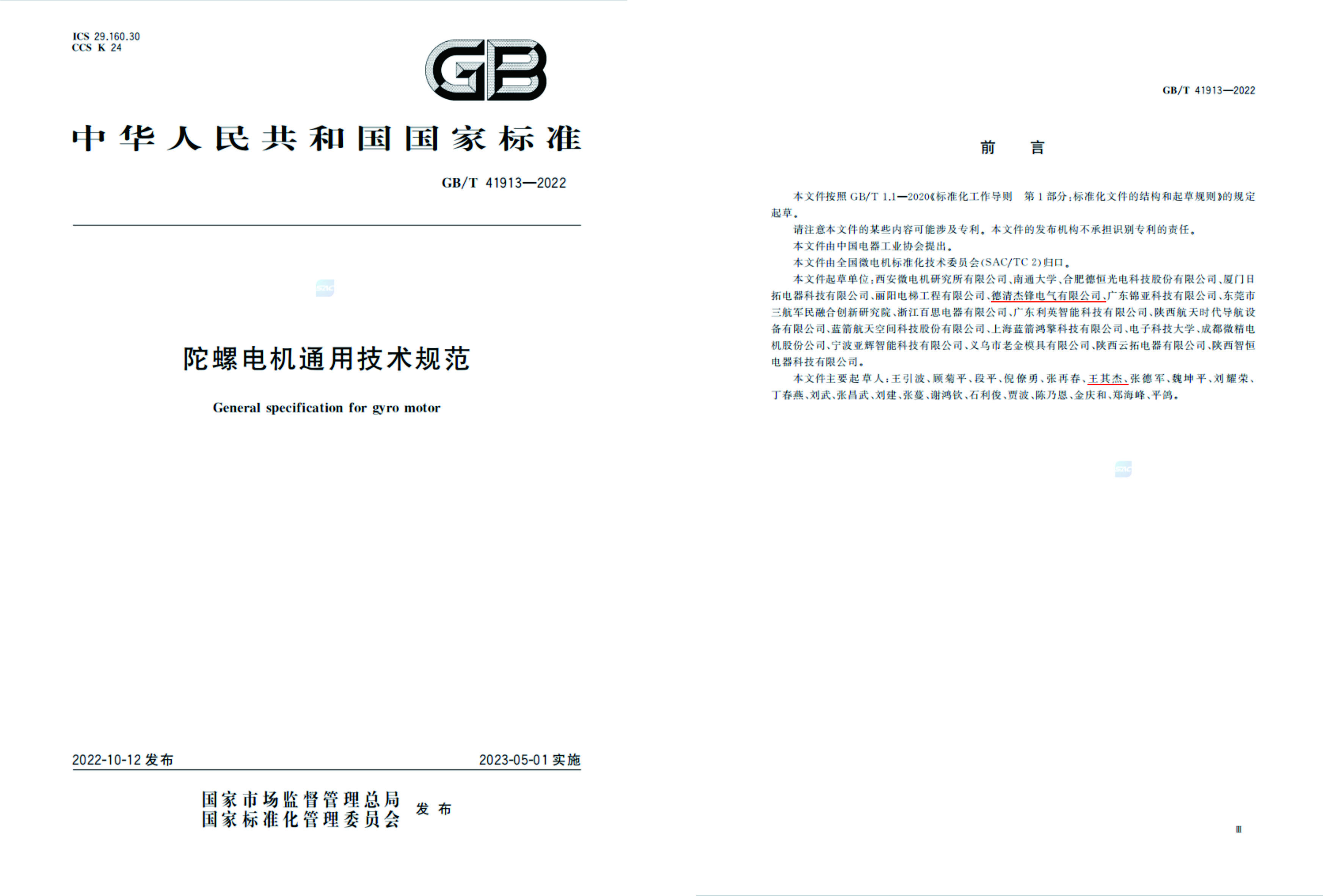 Rooted in Deqing for over a decade, Jiefeng Electric specializes in industrial heat dissipation solutions.